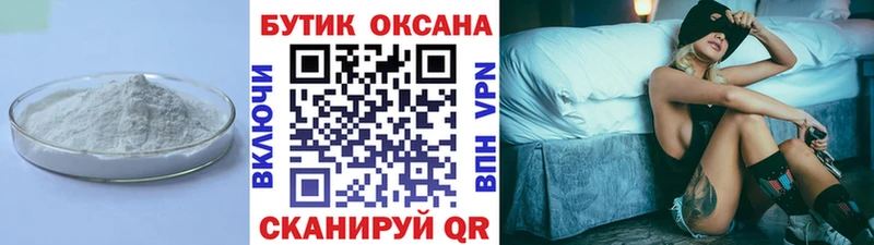БУТИРАТ BDO  Мариинск 
