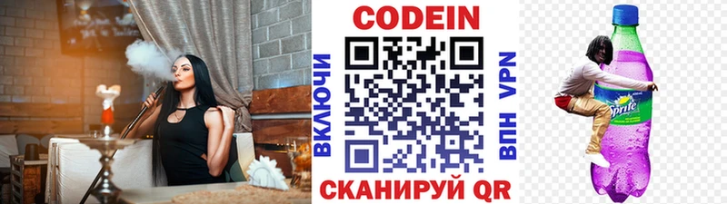 Кодеиновый сироп Lean Purple Drank  купить   Мариинск 