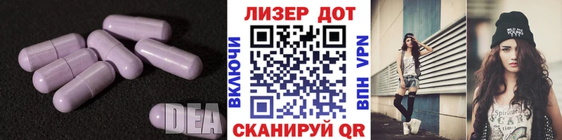 Лсд 25 экстази ecstasy  Мариинск 