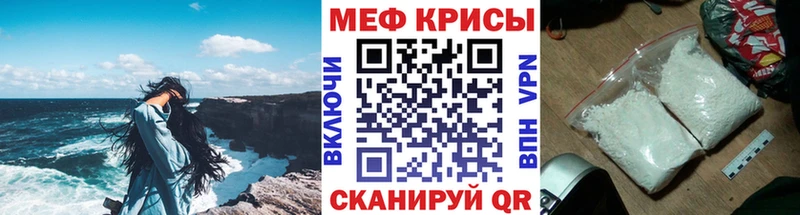 кракен как войти  Мариинск  Меф mephedrone  купить закладку 