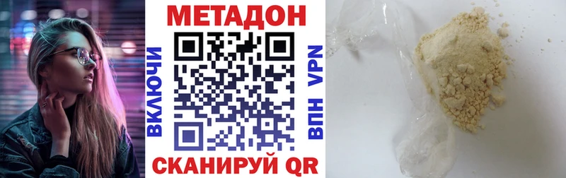МЕТАДОН кристалл продажа наркотиков Мариинск